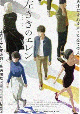 雾山五行录 国创动画海报 - 97看片网