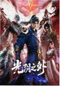 荒原教室 悬疑动画海报 - 97看片网